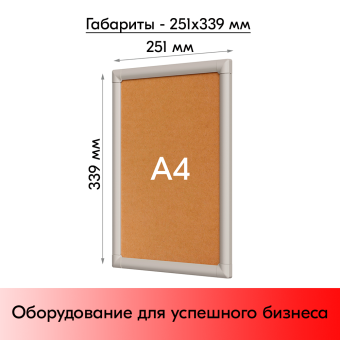 05_Пластиковая клик-рамка PCF-25, прямой угол, профиль 25мм, формат А4, Серый
