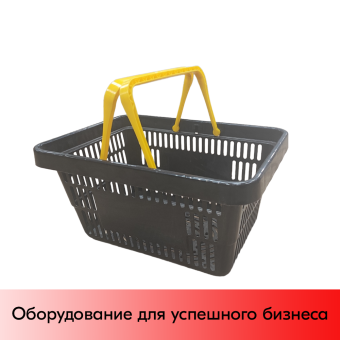 02_Корзина покупательская пластиковая ЧЁРНАЯ с 2 ЖЕЛТЫМИ ручками УСИЛЕННАЯ ROCK 20л