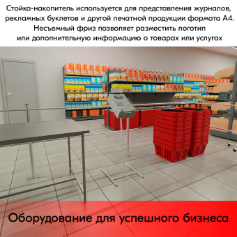 06_Стойка для журналов А4, 1050х341х330мм, RAL9016, Белый
