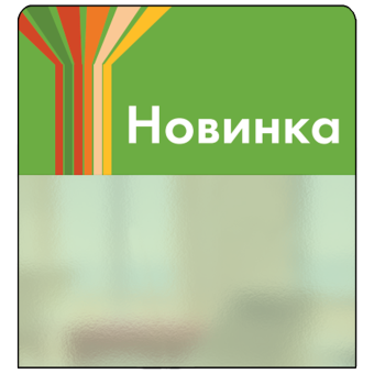 sk_Шелфстоппер STPOS sport из ПЭТ 0,3мм в ценникодержатель, 70х75 мм 