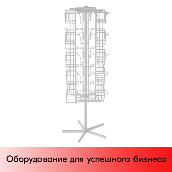 03_НАБОР Стойка вращающаяся 40 ячеек для колготок, опора 5-ти лучевая, RAL9016, Белый