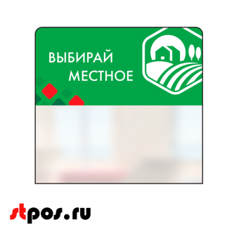 00_Шелфстоппер STPOS ромб из ПЭТ 0,3мм в ценникодержатель, 70х75 мм 