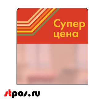 00_Шелфстоппер STPOS sport из ПЭТ 0,3мм в ценникодержатель, 70х75 мм 