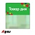 Шелфстоппер STPOS ромб из ПЭТ 0,3мм в ценникодержатель, 70х75 мм "Товар дня", зеленый тон