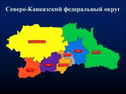Медведев поручил развивать Северный Кавказ