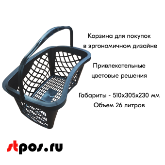 12_Корзинка покупательская GT26eco 26л, RAL9005 Чёрный с чёрной ручкой