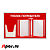 Стенд Уголок потребителя 425х700мм с перекидной системой (5 рамок А4+1 объемный карман А5) красный