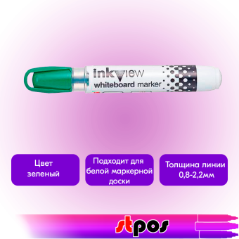01_Маркер на водной основке для белой доски InkView PWB-202 (стираемый, с индикатором уровня чернил), пулевидный наконечник 0,8-2,2мм, Зеленый