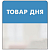 Шелфстоппер STPOS simple из ПЭТ 0,3мм в ценникодержатель, 70х75 мм "ТОВАР ДНЯ", голубой тон