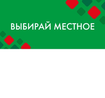 Шелфстоппер STPOS ромб из ПЭТ 0,3мм в ценникодержатель, 70х75 мм Выбирай местное, зеленый тон