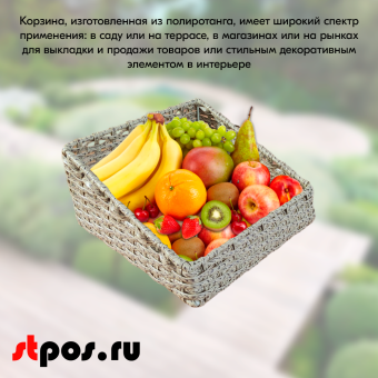 04_Корзина плетеная прямая 300х300х150(70) мм со скосом, Полиротанг, Натуральный цвет