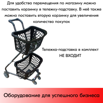 09_Корзинка покупательская GT26eco 26л, RAL9005 Чёрный с чёрной ручкой