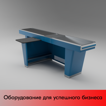 03_Кассовый бокс Stream-L-290S-Т150 (тр-р 150см,шл_нерж, б_выр.,уз_нак), RAL5005, Синий, Левый