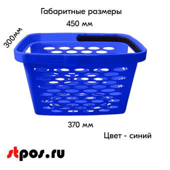 04_Корзина покупательская пластиковая 27л с одной складывающейся ручкой, Синяя