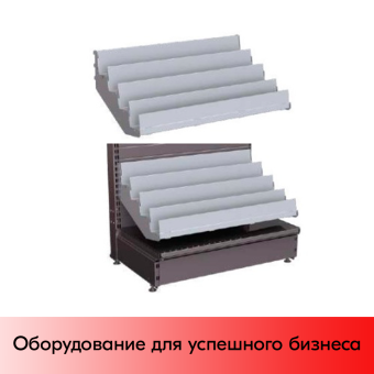 01_Полка 4-х ярусная с обратным наклоном для канцтоваров 665мм(для25 50сер),Глянец,RAL9016 Белый