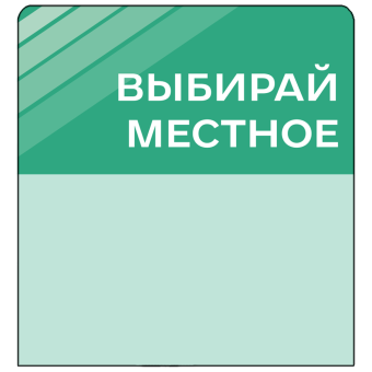 sk_Шелфстоппер stpos STRIPE из ПЭТ 0,3мм в ценникодержатель, 70х75 мм 