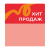 sk_Шелфстоппер stpos TAPE из ПЭТ 0,3мм в ценникодержатель, 70х75 мм 