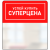 sk_Шелфстоппер из ПЭТ 0,3мм в ценникодержатель, 70х75 мм 
