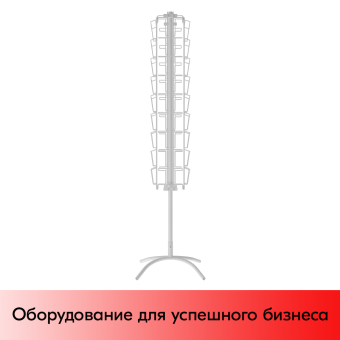 07_НАБОР Буклетница вращающаяся 36 ячеек А5, опора Х-образная, RAL9016, Белый