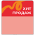 sk_Шелфстоппер stpos TAPE из ПЭТ 0,3мм в ценникодержатель, 70х75 мм 