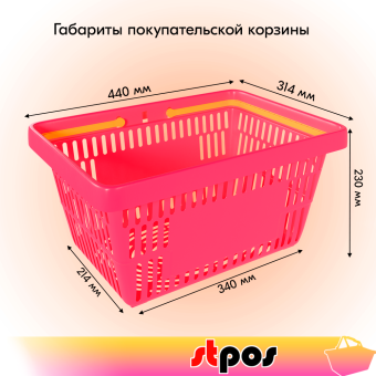 01_Корзина покупательская пластиковая РОЗОВАЯ (флюр) с 2 желтыми ручками УСИЛЕННАЯ ROCK SE 20 л