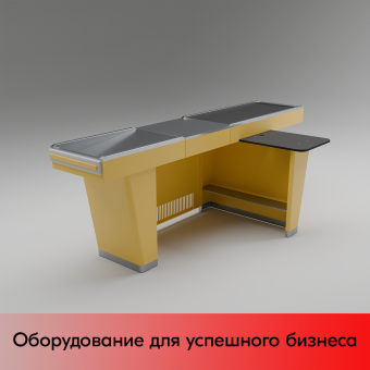 03_Кассовый бокс Stream-L-290-Т120 (тр-р120 см, шлиф. нерж., б_выр, уз_нак.), RAL1018, Желтый, Правый