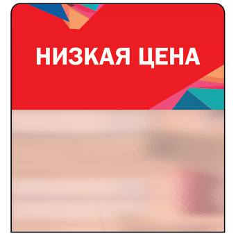 sk_Шелфстоппер STPOS Калейдоскоп из ПЭТ 0,3мм в ценникодержатель, 70х75 мм 