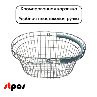 10_Корзина покупательская металлическая КРУГЛАЯ, хромированная 23 л, ручка Серая