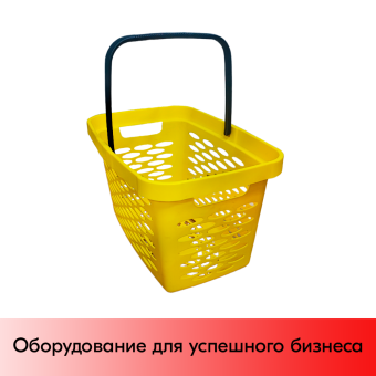 07_Корзина покупательская пластиковая 27л с одной складывающейся ручкой, Жёлтая