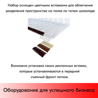 09_Набор из 11 лотков для выкладки плиточного шоколада CHOCO-TRAY-SET-11