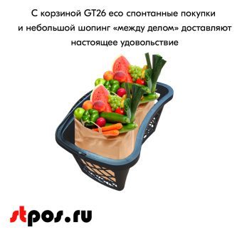 06_Корзинка покупательская GT26eco 26л, RAL9005 Чёрный с чёрной ручкой