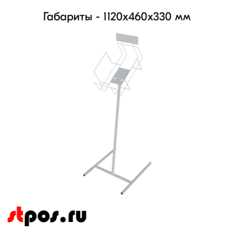 04_Стойка для газет А3, 1120х460х330мм, RAL9016, Белый