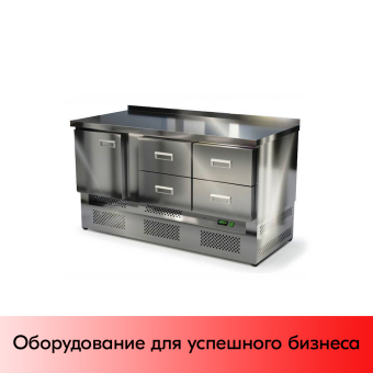 01_Стол охлаждаемый (ниж. агр., с бортом), 1500х700х850 1 дверь, 4 ящика, +2 +5 °С, Нерж