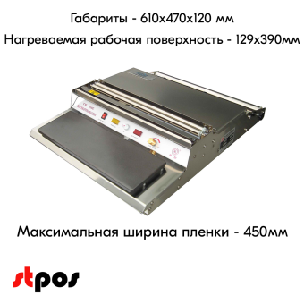 02_Горячий стол TW-450E