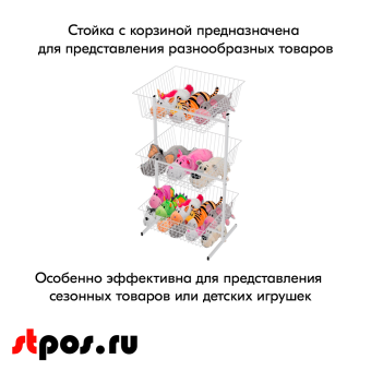 04_Стойка для распродаж 3-х ярусная с сетчатыми корзинами 600х600х1300мм, RAL9016, Белый