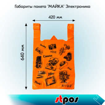 02_НАБОР Пакет МАЙКА 42х64см, Электрон (50 шт-упак) ОРАНЖЕВЫЙ, КОДАК - 5 упаковок