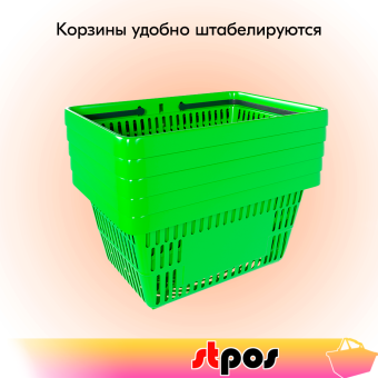 04_Корзина покупательская пластиковая САЛАТНАЯ RAL6018 с 2 черными ручками УСИЛЕННАЯ ROCK SE 20 л