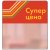 sk_Шелфстоппер STPOS sport из ПЭТ 0,3мм в ценникодержатель, 70х75 мм 
