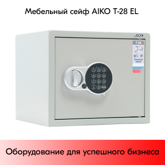 03_Сейф мебельный AIKO Т-28 EL 280x340x295мм, кодовый электронный замок, RAL 7038, Серый 