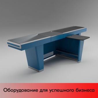 03_Кассовый бокс Stream-L-320-Т150 (тр-р 150см,шл_нерж.,б_выр_,уз_нак.), RAL5005, Синий, Правый