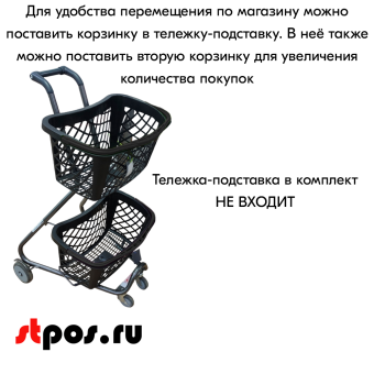 08_Корзинка покупательская GT26eco 26л, RAL9005 Чёрный с чёрной ручкой