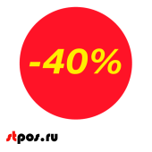 Ценники-стикеры самокл., полипропилен минус 40%, съемный клей, круг 29мм, красный с желтым (250шт)